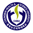 충북보건과학대학교